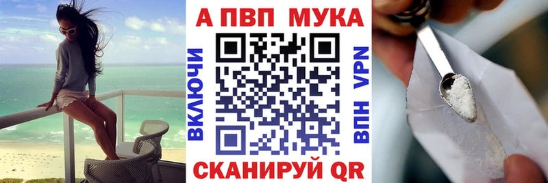Alpha PVP мука  нарко площадка телеграм  Красновишерск 
