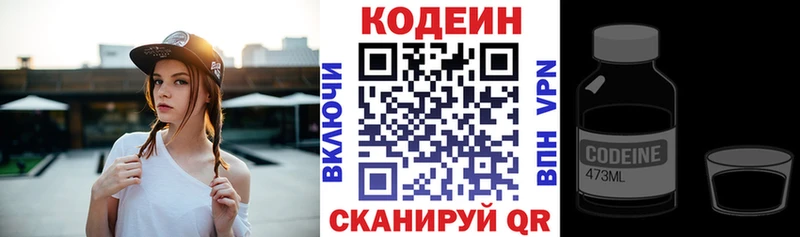 блэк спрут как зайти  Красновишерск  это формула  Кодеиновый сироп Lean Purple Drank 