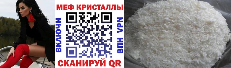 Меф кристаллы  закладки  Красновишерск 